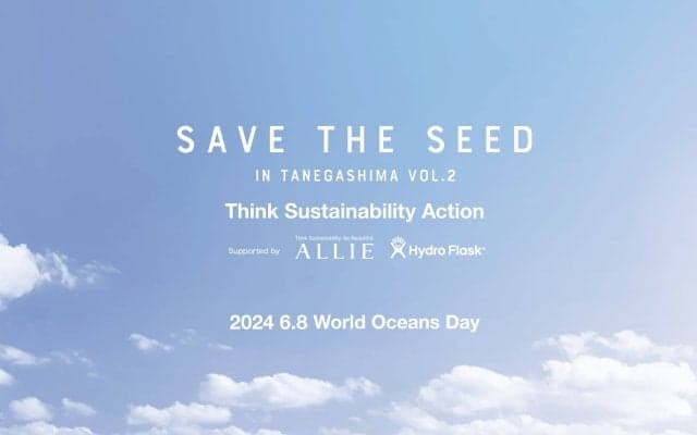 美しい海岸線を守る 種子島クリーンプロジェクト【SAVE THE SEED IN TANEGASHIMA 】第二回目が開催