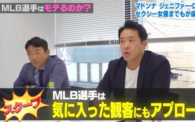 元メッツ・五十嵐亮太氏がメジャーリーガーの“ナンパ術”を明かす 「ブルペンから観客に向かって…」