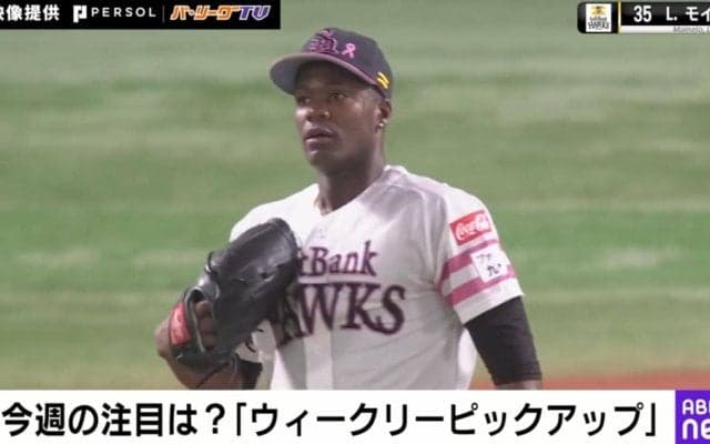 ファン騒然！？“激変した”神助っ人の投球がエグすぎる…！先発転向もアグレッシブなモイネロの圧巻投球シーンが話題「出力抑えてこれかよ」「モイネロやべえ」