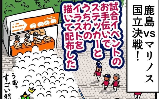 【他サポ夫婦】　第165回
