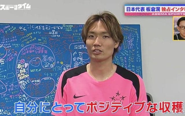 「もっと勝ちたい」日本代表DF板倉滉が語る収穫と今後の展望「そういうチームにならないといけないと感じているし、そういう場所でプレーしたい」