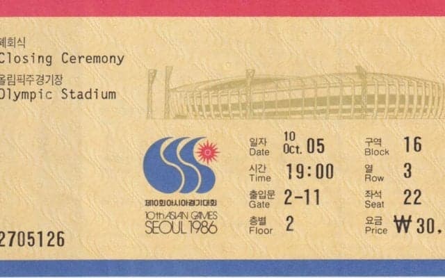 日韓戦｢初アウェー勝利｣舞台裏と歴史が動いた｢アジア大会｣閉会式【ソウルの空に中国国旗がひるがえった｢サッカー決勝戦｣の夜】(2)