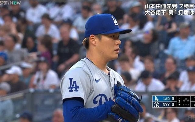 山本由伸、メジャー自己最速158.4キロ&最多106球！勝ち負けつかずも7回2安打無失点7Kの快投を見せてヤンキース打線を封じる！