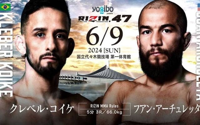 【RIZIN.47】「早すぎて見えなかった……」クレベル・コイケ、元王者に“秒殺”一本勝ち　まさかの展開に会場騒然「回転したら極まってた」