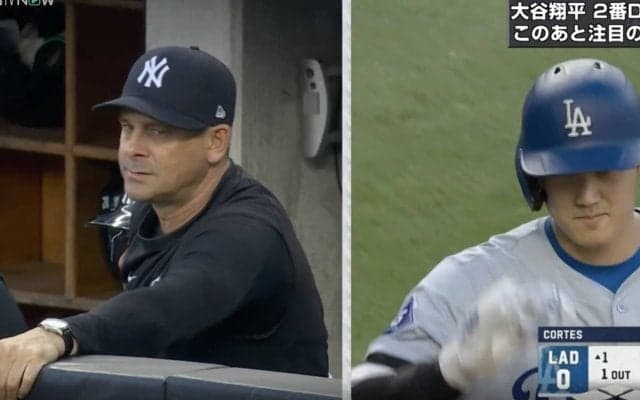 一体、何があったのか…！？ 大谷翔平の“打席前の挨拶” ヤンキース監督が見せた一瞬のリアクションが話題に「退場するなよ！w」「カッコよすぎ」