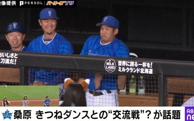 中毒性あり！？敵地での“きつねダンスvsカマキリダンス”がヤバすぎる　DeNA・桑原将志が“ベンチで”本気を出した瞬間がファンの間で話題