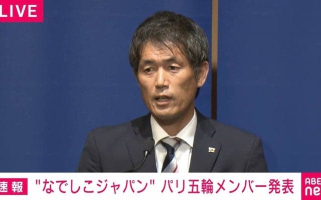 なでしこジャパン、パリ五輪メンバー18名が決定 池田監督「目の前の一試合をしっかりと戦い、その先にある金メダルを目指す」