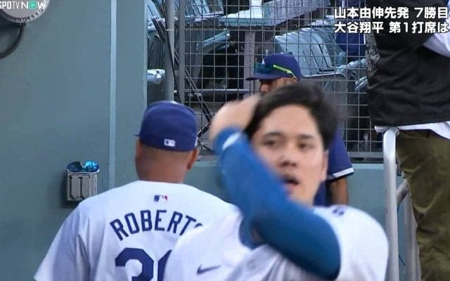 ヤマモトが…！？ ロバーツ監督、山本由伸の異変を告げられベンチ裏へ急行 驚きと心配のリアクションを見せた瞬間