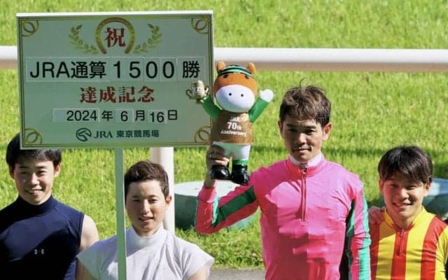 戸崎圭太騎手がJRA通算1500勝達成