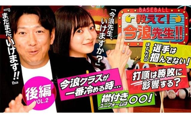 助っ人と塁上で会話「理解している？」　プロ野球OBが明かす“素朴な疑問”