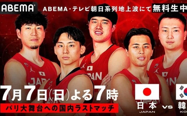 バスケットボール男子日本代表国際強化試合の日本対韓国戦がABEMAで無料生中継 日本代表・渡邊雄太のハワイ自主トレ密着番組も３日連続で配信
