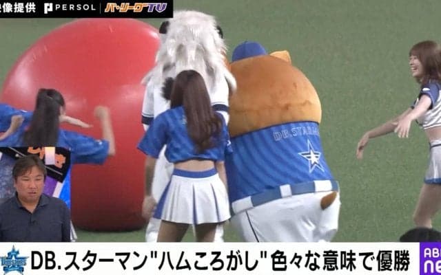 ほっこりすぎる！癒される！ミニスカチア＆DB.スターマンの“戯れシーン”が話題　自らが球となり…「ハムころがし」でファンのハートを鷲掴み