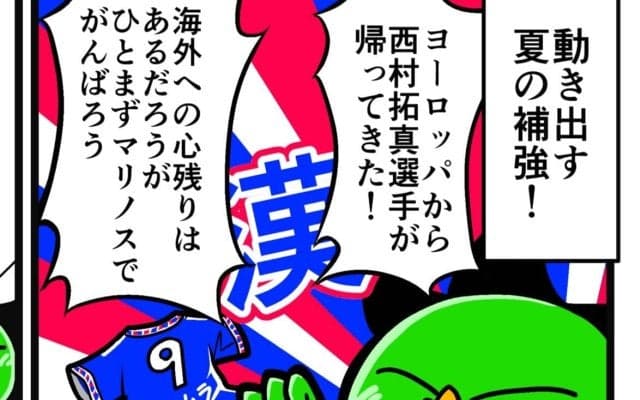 【他サポ夫婦】　第168回