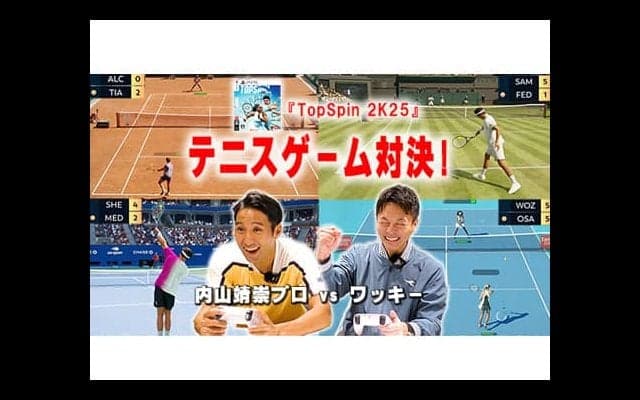  YouTube『TopSpin 2K25』を体験！ 
