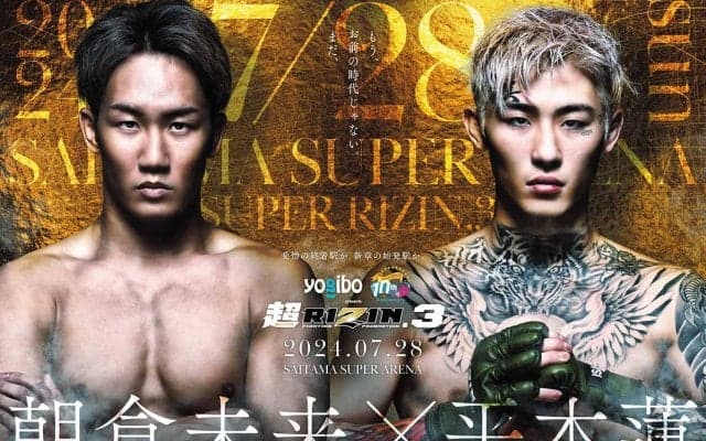 【超RIZIN.3】「覚悟を決めれば展開が変わる」金原正徳、朝倉未来と平本蓮の一戦を大胆予想　「どちらかがリスクを負わないと……」