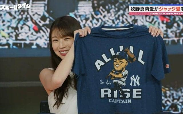 「好きすぎてHR打つのわかるようになった」モー娘。牧野真莉愛の超特殊能力！？「打席立つ瞬間でわかる」に元メジャーリーガーも爆笑