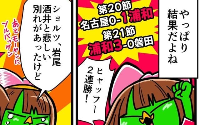 【他サポ夫婦】　第169回