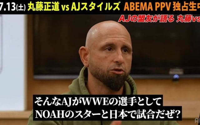 「丸藤はレジェンドだが、AJスタイルズは世界一のレスラー」WWEのカール・アンダーソンとルーク・ギャローズ、『7・13ノア日本武道館』を熱く語る