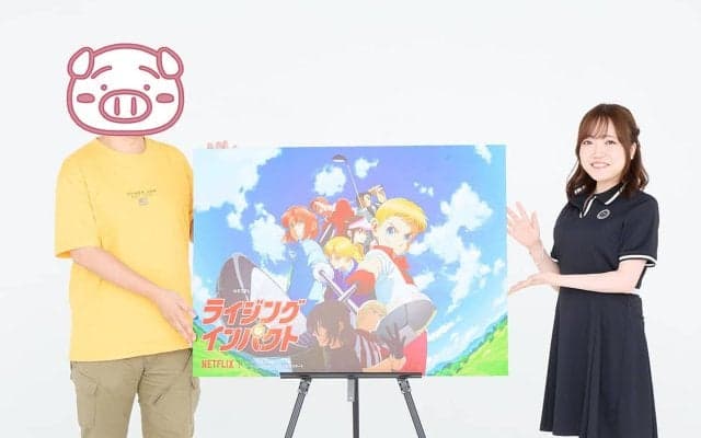 四半世紀の時を超えアニメ化 伝説のゴルフ漫画『ライジングインパクト』を鈴木央と久野美咲が語り尽くす「僕の\"厨二病心\"が詰まった作品なので...」