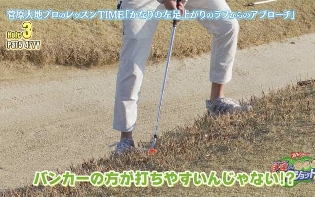 ベスト73の岩隈久志も「これムズっ！」スタンスが取れない不安定なライからのアプローチ