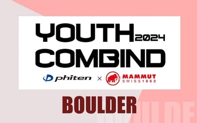 ボルダー＆リードのユース大会「ファイテン×マムートカップ2024」が7月13日にライブ配信予定