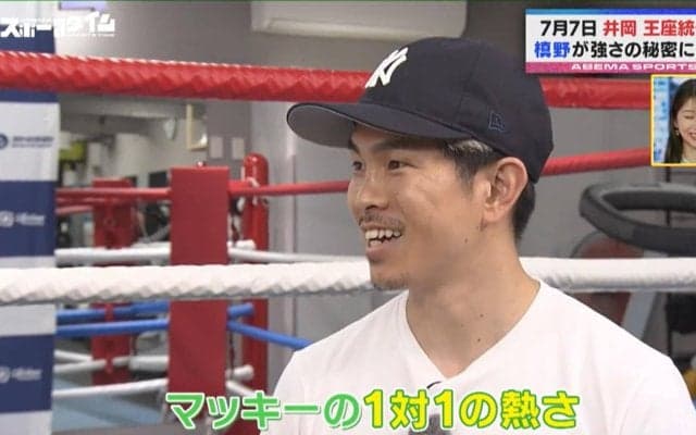 「闘志を見せることで観客を巻き込める」井岡一翔、親友・槙野智章から受けたある影響とは？7・7王座統一戦を前に意気込み