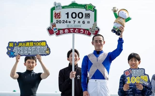 永野猛蔵騎手がJRA通算100勝達成！ 「先輩達に負けないように…」