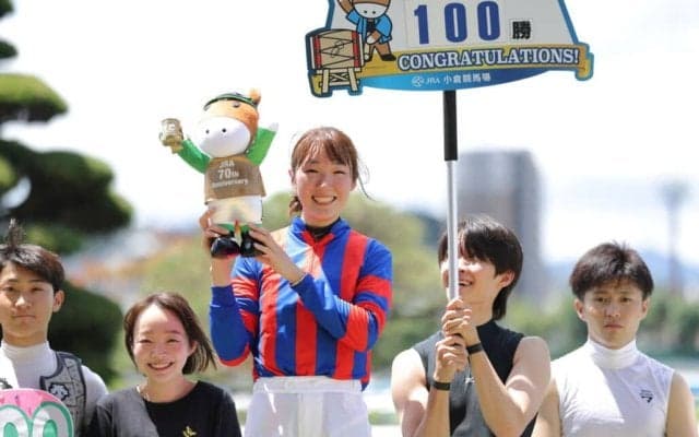 永島まなみ騎手 JRA通算100勝達成…「現状に満足せず頑張りたい」
