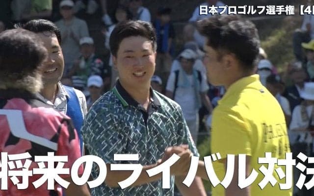 【動画】日本ゴルフ界の未来！ツアー2勝目とプロ初優勝をメジャーで決めた杉浦悠太と最後の最後まで追い詰めた蟬川泰果【JGTO TOPICS】