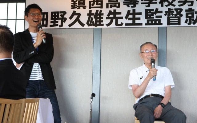 鎮西高 畑野久雄監督50周年祝賀会を開催 豪華OBが集結し、宮浦健人らのメッセージも