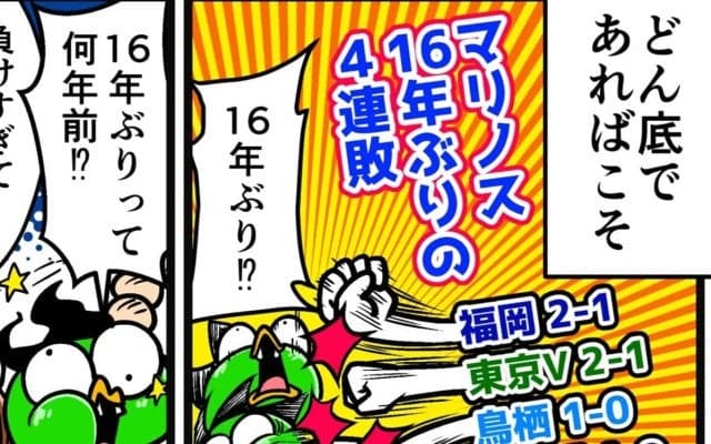 【他サポ夫婦】　第170回