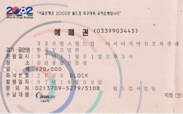 ソウルで出会った｢7つの顔｣を持つ女(2)三浦知良との｢フランスW杯予選｣の遭遇とスッチー、社長、女優を経て銀座へ