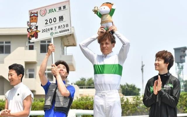 高田潤騎手がJRA通算200勝達成！