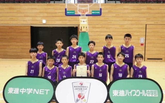 「bjカップ U13」6月22日・23日の大会結果…男子は山形U13、女子は潮来WINGSが優勝