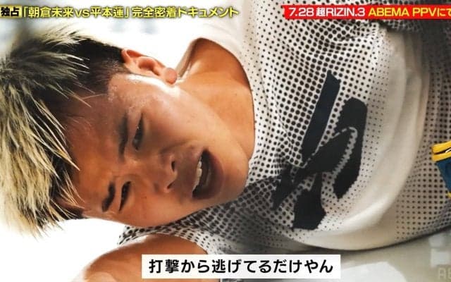 那須川天心、朝倉未来に「ナニこれ、逃げてるだけやん？」打撃練習でバッサリ 「昔の”コワ未来”出せば…」vs平本蓮に期待も