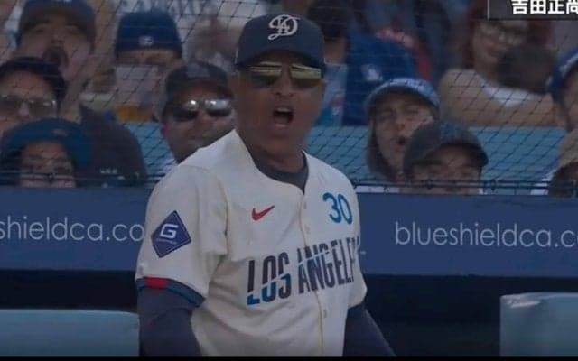 おい！どこ見てんだよ！ ド軍・ロバーツ監督がブチギレて大暴れ！ ベンチが修羅場と化した… 審判の“手抜き判定”に怒りが爆発