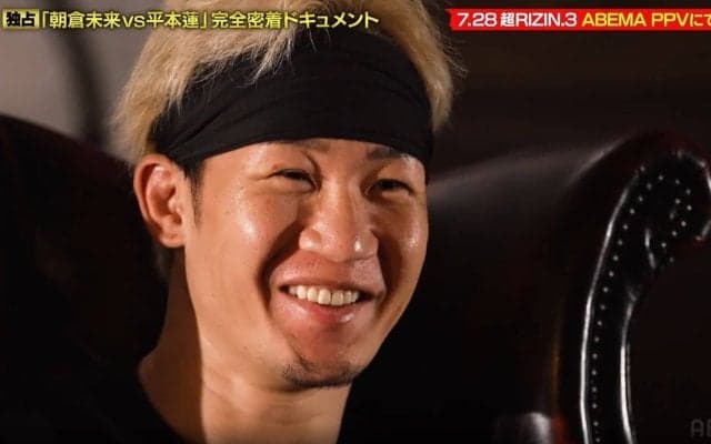 「朝倉未来はアントニオ猪木に近い」RIZIN榊原氏、朝倉のエンターテイナーぶりはレジェンドプロレスラーに並ぶと評価
