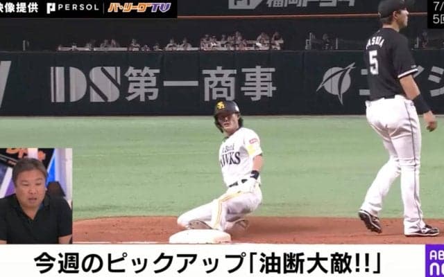 えっ？そんなことある！？一瞬の隙をついた…ソフトバンク・周東の“爆速走塁”が話題　振り逃げで三塁進塁の“衝撃シーン”