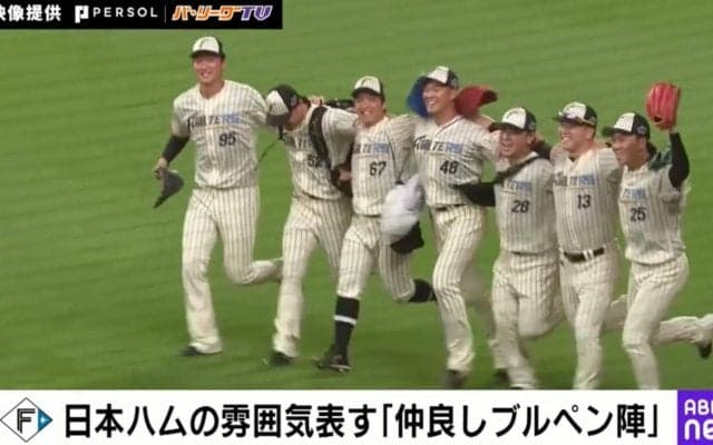仲良すぎるって！日本ハム・ブルペン陣が7人8脚で駆け寄り→ハイタッチのほっこりシーンが話題「ウッキウキw」「可愛すぎる」