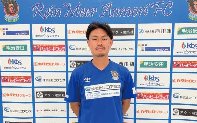 Jリーグ参入目指すJFL青森、首位高知に惜敗で中断期間突入も前進あるのみ「1カ月休んで整えて」「9月1日へ良い準備を」