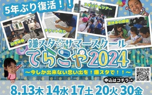 日本ハム、2軍本拠地で農業や新聞記者体験…　“夏の目玉企画”が5年ぶり復活