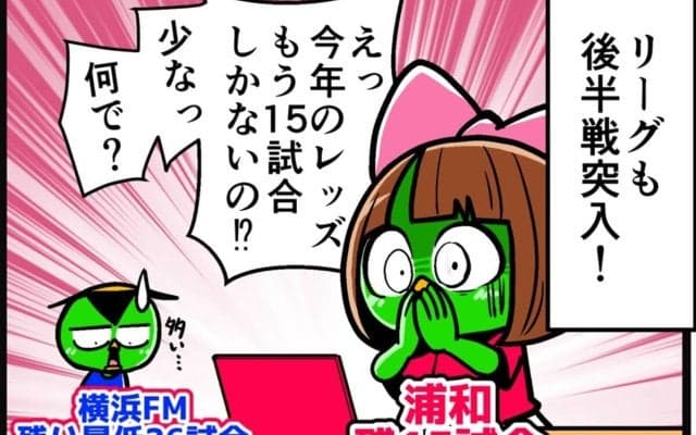 【他サポ夫婦】　第172回