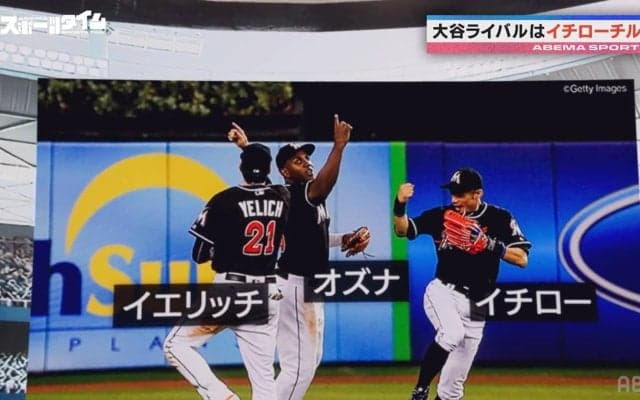 大谷翔平『三冠王への道』に立ちふさがるのは“イチローチルドレン”！？野球通アナ・山本萩子「2人ともイチローさんのDNAを受け継いでいる」