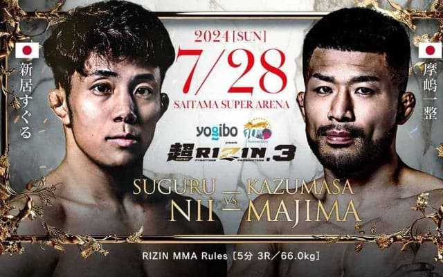 【超RIZIN.3】摩嶋一整、パンクラス王者・新居すぐるとの“寝技師対決”をリアネイキドチョークで制す　「明日また現場がある」