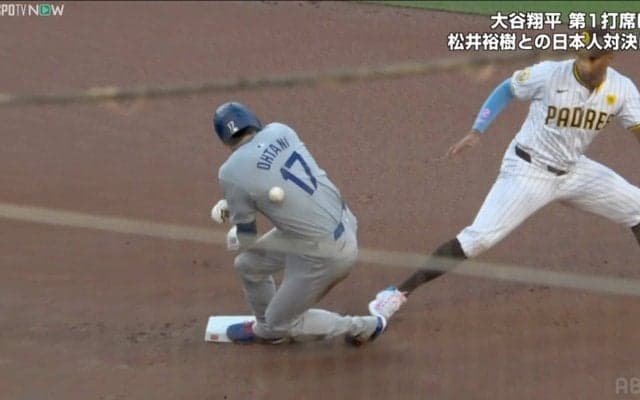 これは痛い！ 大谷翔平にハプニング発生… 盗塁時にボールが直撃 4試合連続成功となる今季28個目の盗塁で年間42個ペース