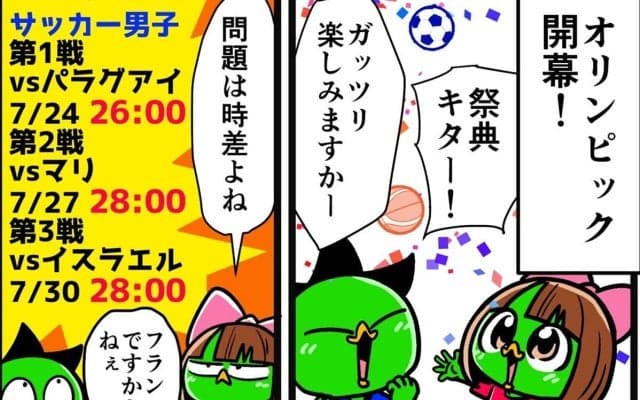 【他サポ夫婦】　第173回
