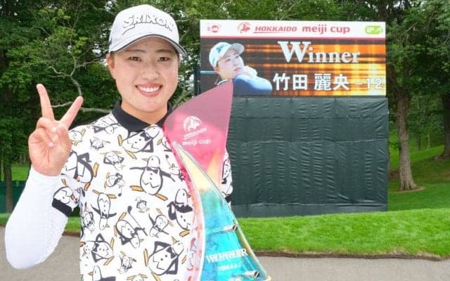 21歳・竹田麗央「超えたいです！」　叔母の平瀬真由美に並ぶシーズン4勝