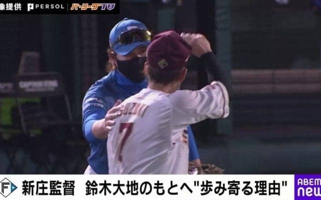 理想の上司すぎる！頭部死球後に指揮官自ら…日本ハム・新庄監督の“声かけ謝罪”が話題「こんな大人になりたい」「本当に尊敬する」