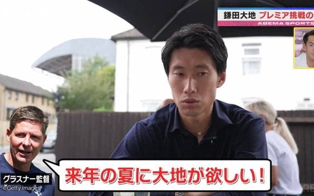 「ダイチが欲しい」鎌田大地、プレミア挑戦の裏側 名門クリスタル・パレス選択の理由は監督からの“ラブコール”