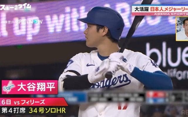 「大谷翔平は本調子ではない」ホームラン量産中も！？番記者が徹底分析「ちょっとタイミングがズレてる」と指摘も